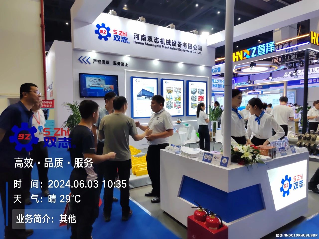 鄭州煤礦博覽會，我們在T24展位等您！_河南雙志