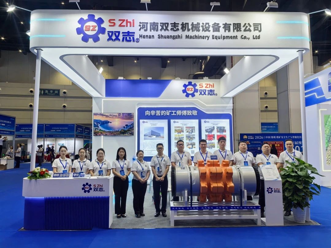 河南雙志亮相鄭州煤博會(huì)第二日，精彩仍在繼續(xù)