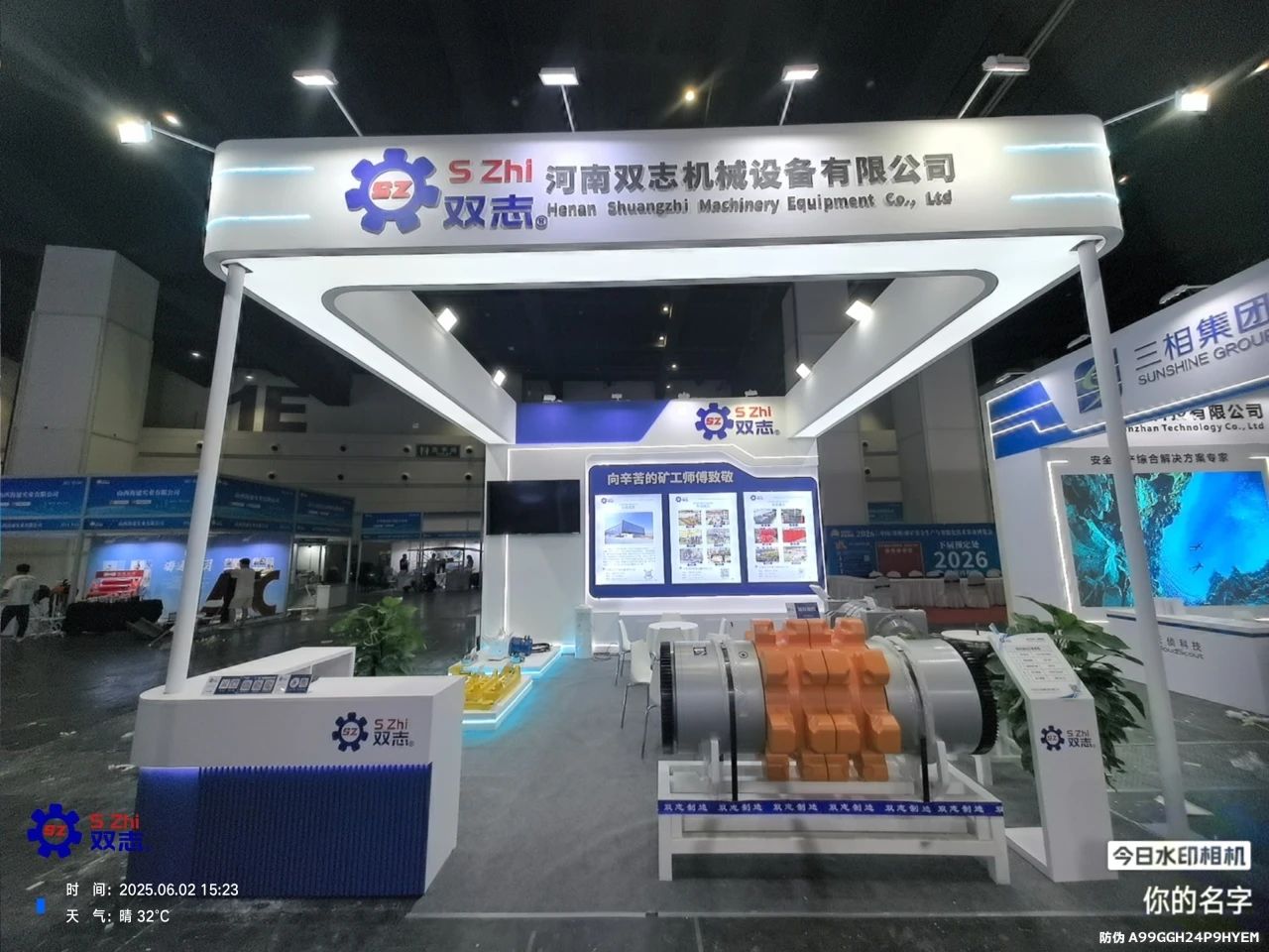 倒計(jì)時(shí)1天，河南雙志在鄭州煤博會(huì)等您