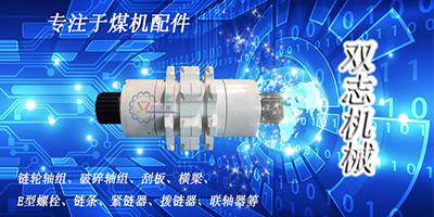 關(guān)于刮板輸送機(jī)配件您能做到第2條嗎？