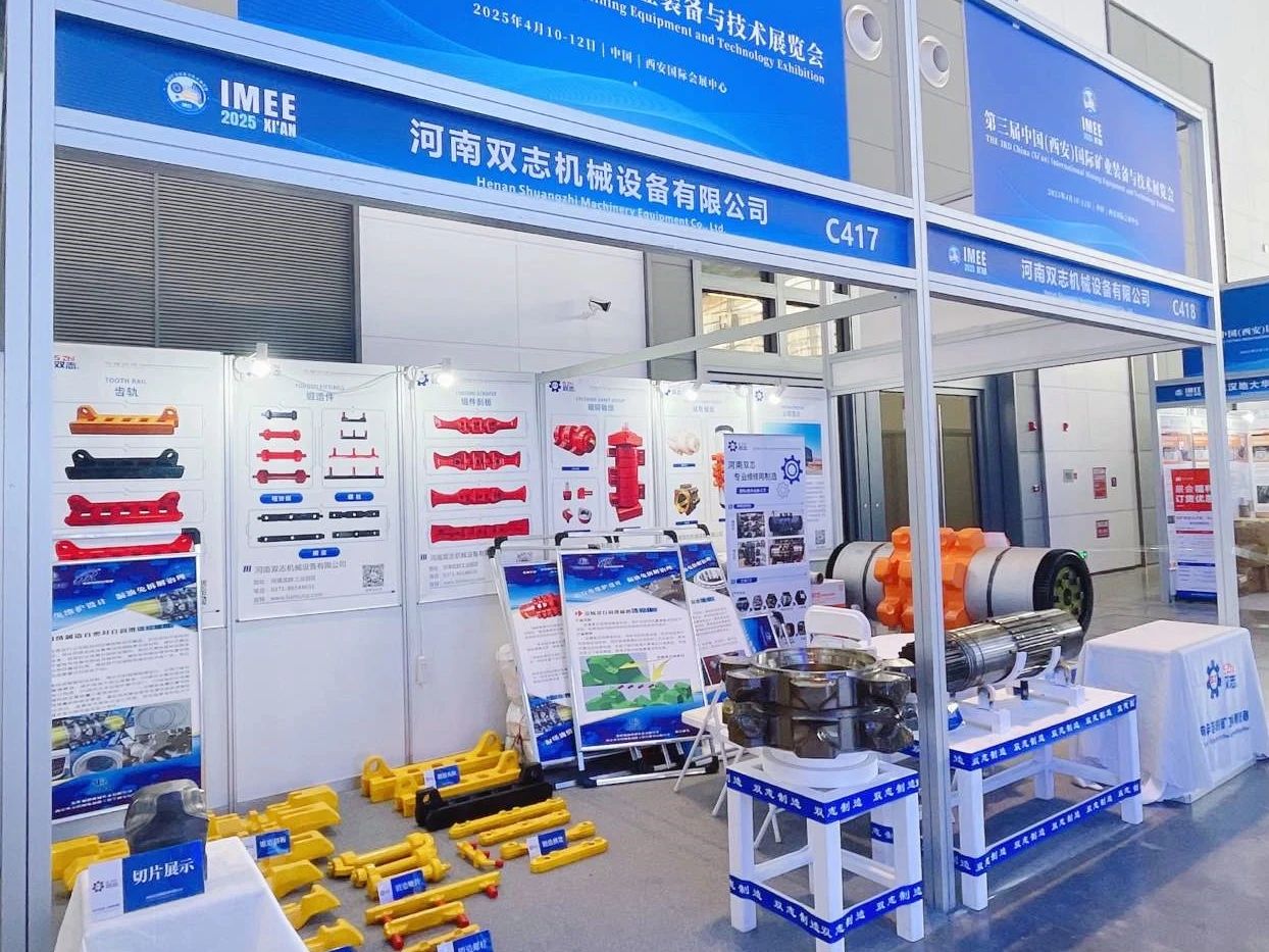 西安礦業(yè)展，河南雙志誠摯邀請您參展！