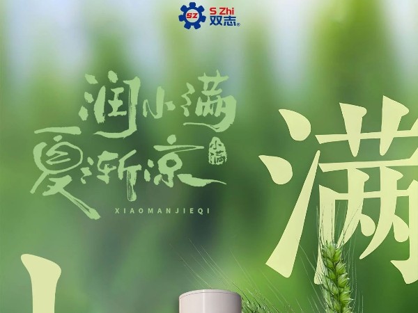 小滿|夜來起南風(fēng)，壟頭麥漸滿